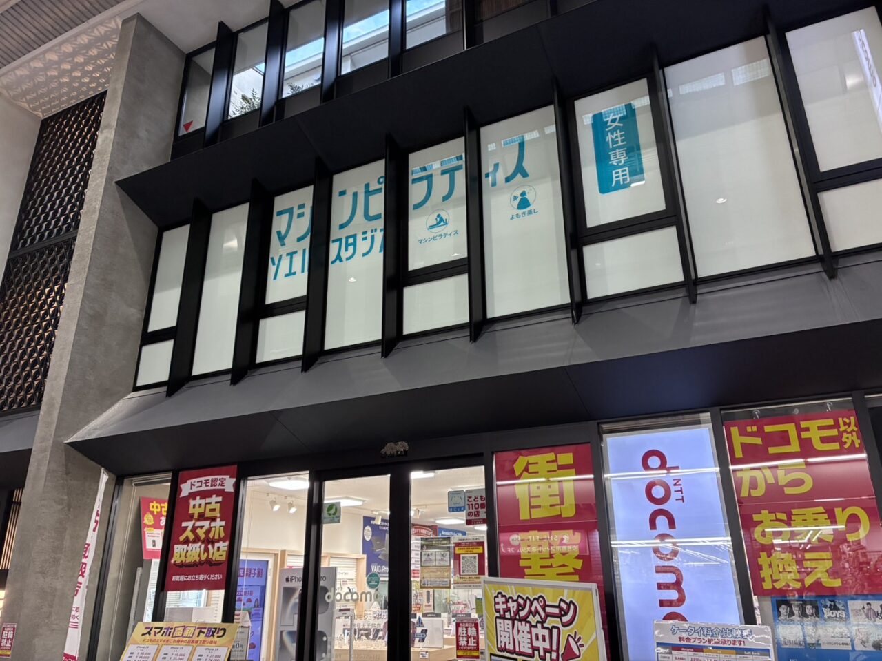 大手筋商店街