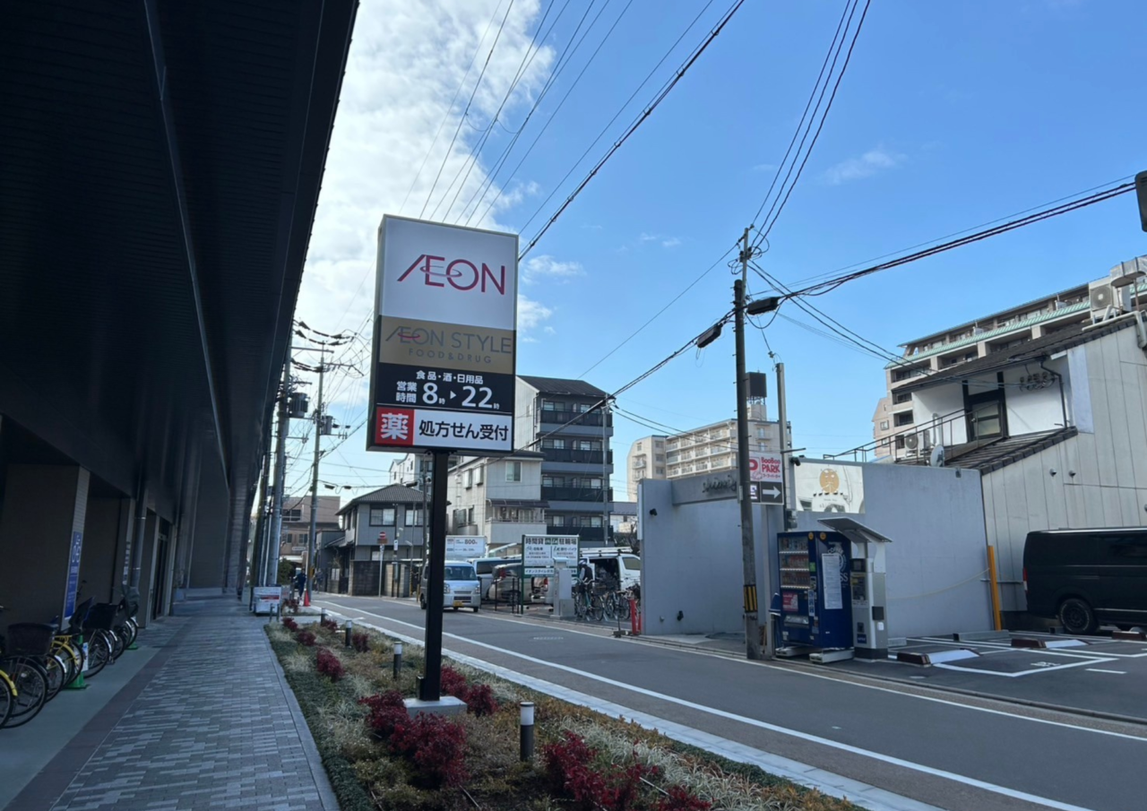 イオンスタイル