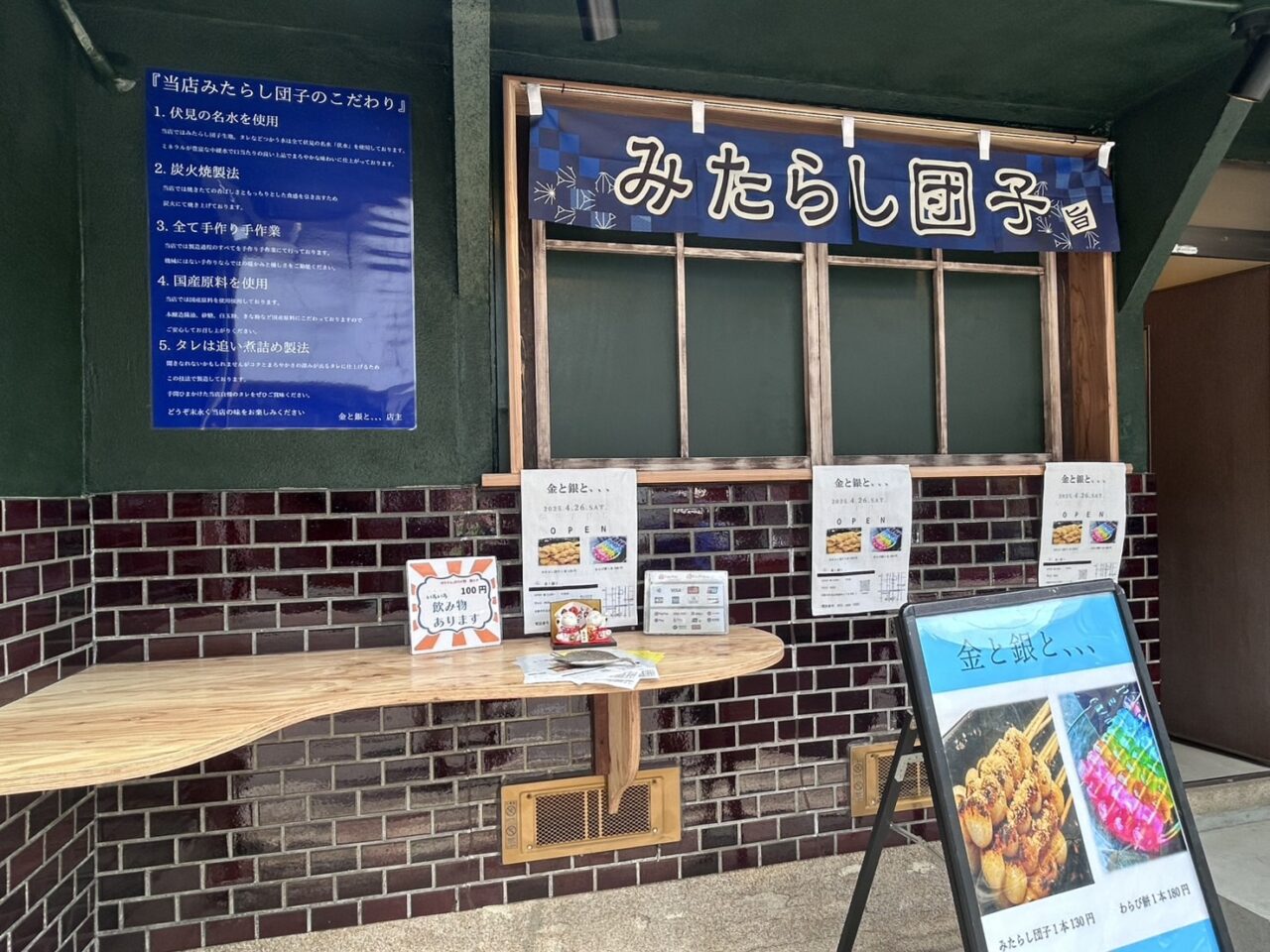 大手筋金と銀と、、、