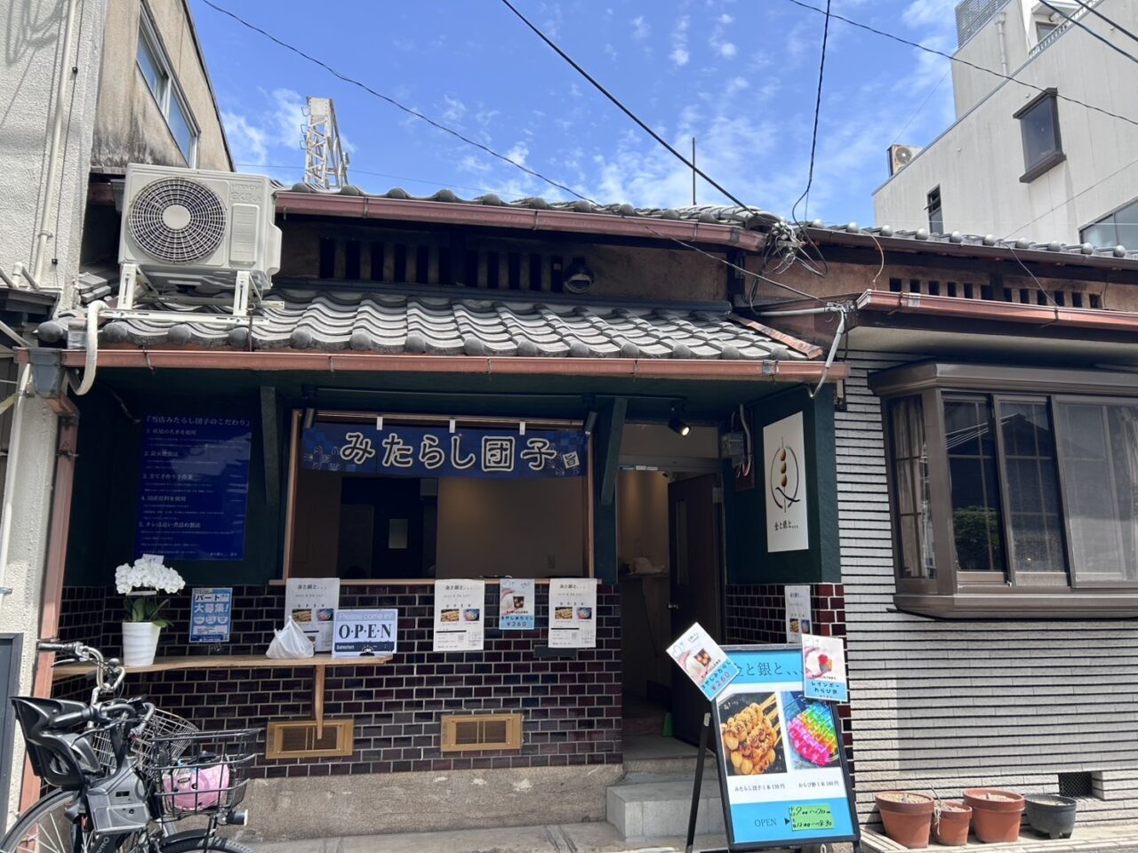 大手筋金と銀と、、、