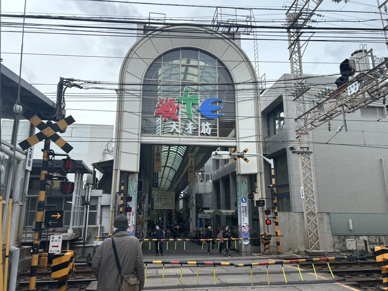 大手筋商店街